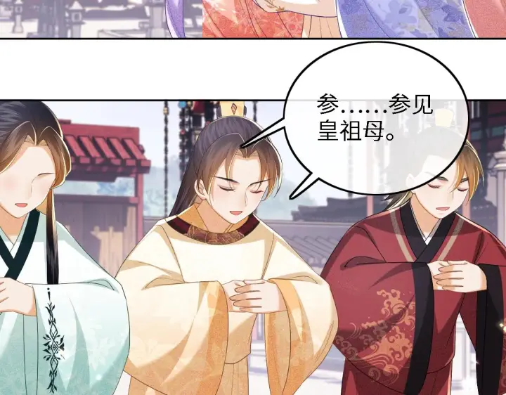 漫画《满级绿茶穿成小可怜》第60话 太后回宫第20张图