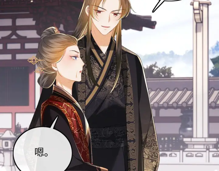 漫画《满级绿茶穿成小可怜》第60话 太后回宫第28张图