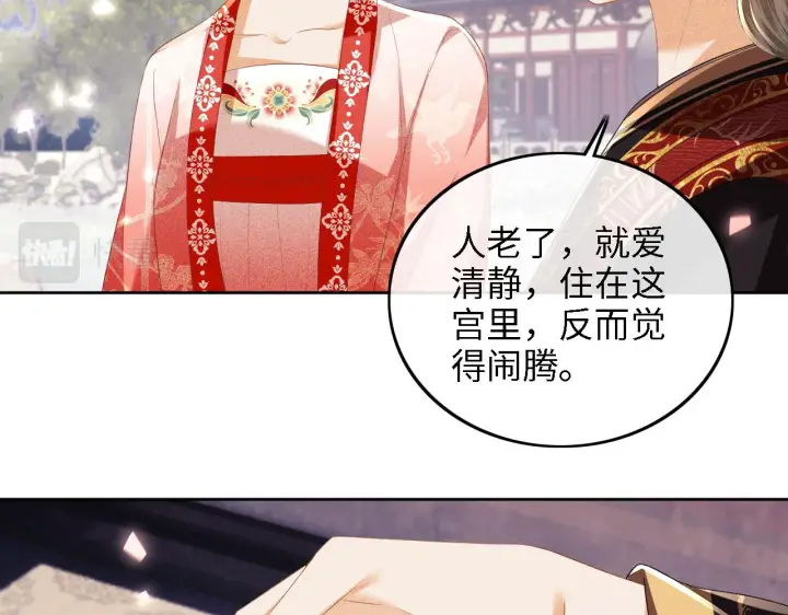 漫画《满级绿茶穿成小可怜》第60话 太后回宫第39张图