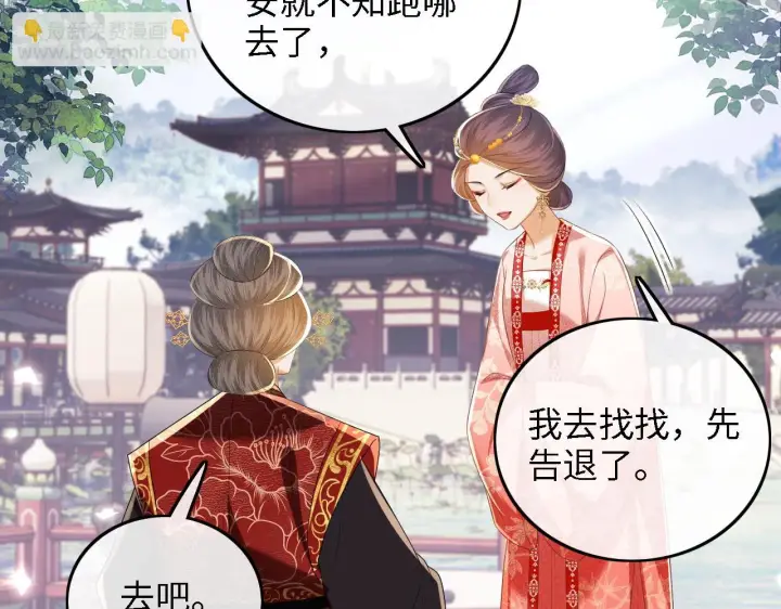 漫画《满级绿茶穿成小可怜》第60话 太后回宫第51张图