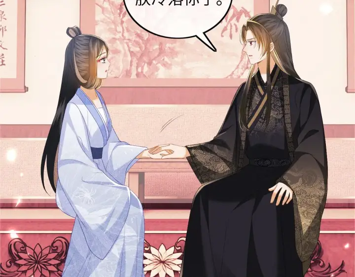 漫画《满级绿茶穿成小可怜》第60话 太后回宫第6张图