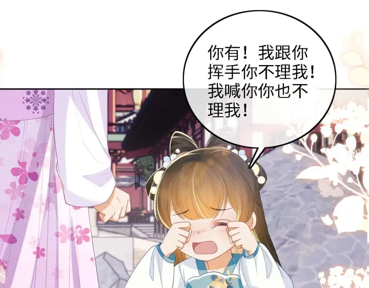漫画《满级绿茶穿成小可怜》第60话 太后回宫第63张图
