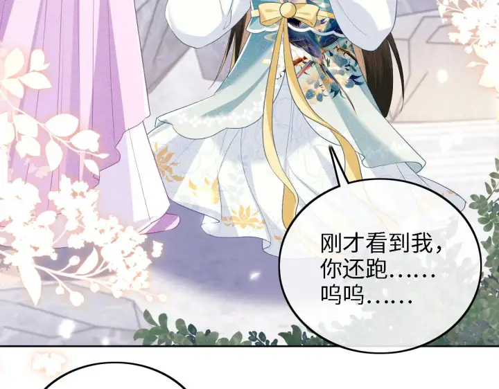 漫画《满级绿茶穿成小可怜》第60话 太后回宫第64张图