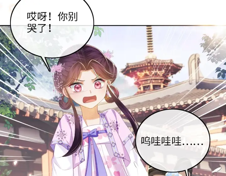 漫画《满级绿茶穿成小可怜》第60话 太后回宫第65张图