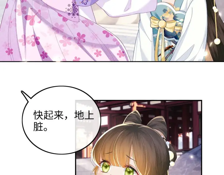 漫画《满级绿茶穿成小可怜》第60话 太后回宫第68张图