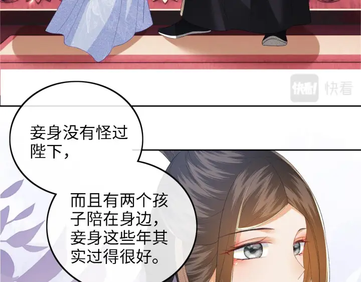 漫画《满级绿茶穿成小可怜》第60话 太后回宫第7张图