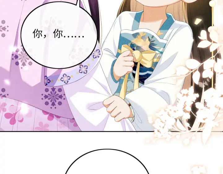 漫画《满级绿茶穿成小可怜》第60话 太后回宫第74张图