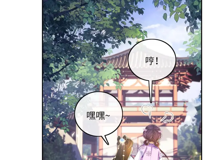 漫画《满级绿茶穿成小可怜》第60话 太后回宫第79张图