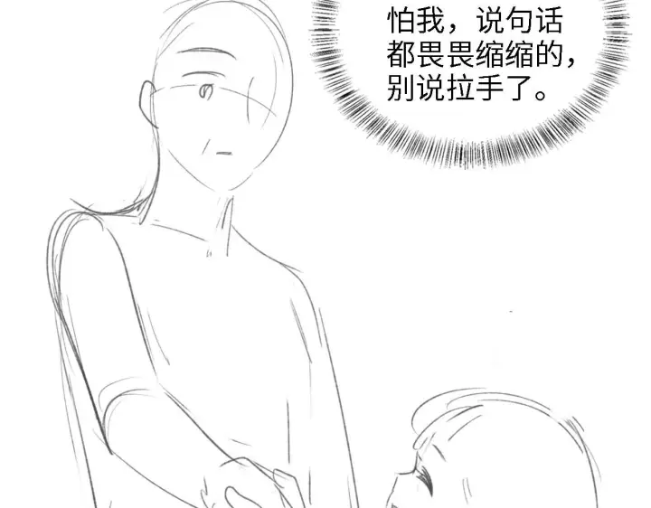 漫画《满级绿茶穿成小可怜》第60话 太后回宫第87张图