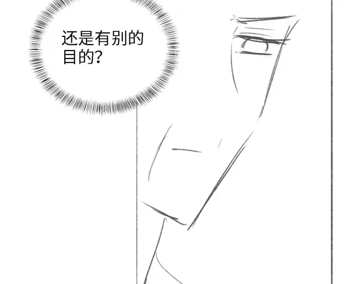 漫画《满级绿茶穿成小可怜》第60话 太后回宫第89张图