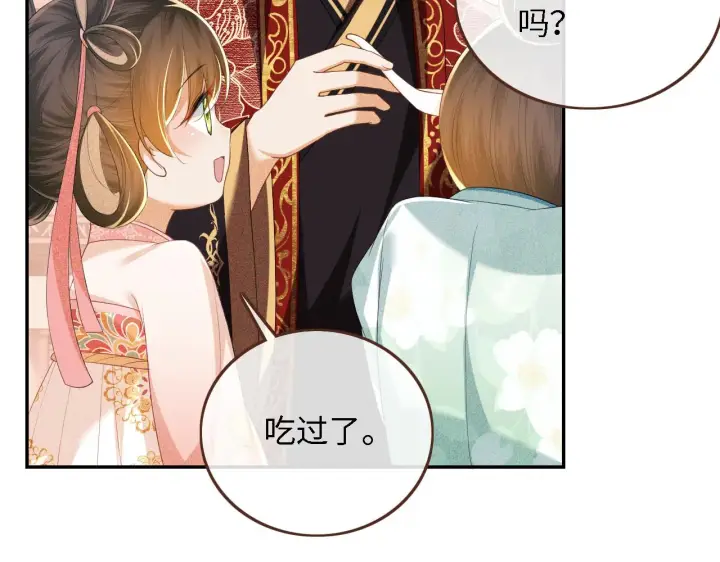 漫画《满级绿茶穿成小可怜》第61话 能否打动太后呢？第10张图