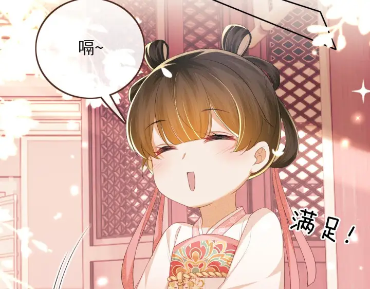漫画《满级绿茶穿成小可怜》第61话 能否打动太后呢？第15张图