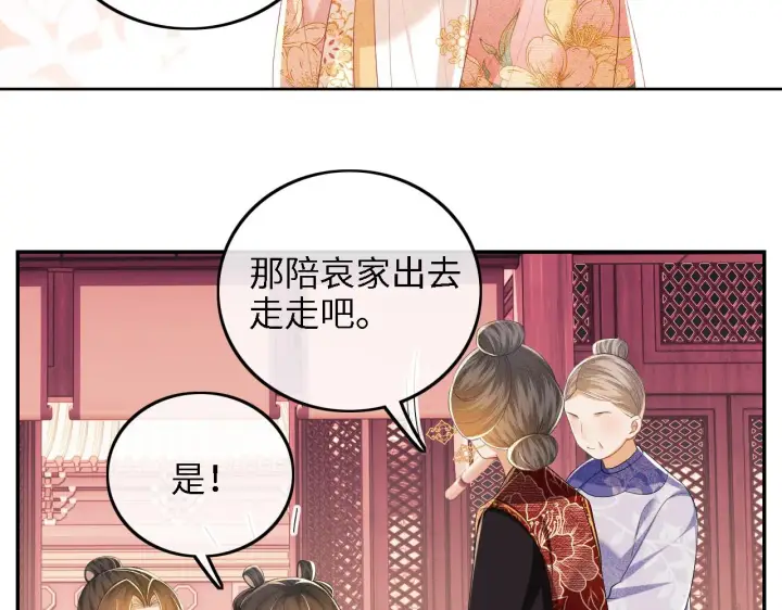 漫画《满级绿茶穿成小可怜》第61话 能否打动太后呢？第21张图