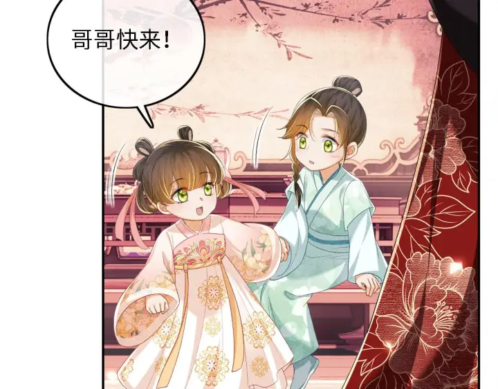 漫画《满级绿茶穿成小可怜》第61话 能否打动太后呢？第23张图