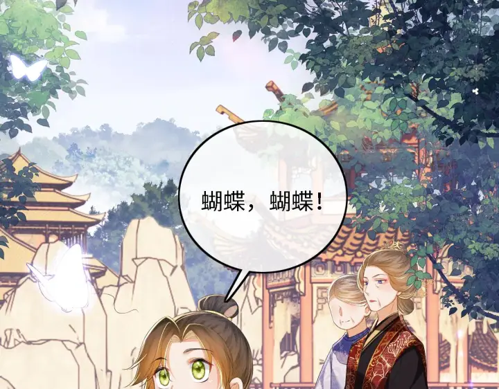 漫画《满级绿茶穿成小可怜》第61话 能否打动太后呢？第25张图