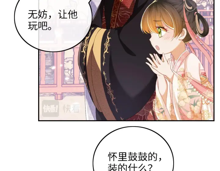 漫画《满级绿茶穿成小可怜》第61话 能否打动太后呢？第28张图