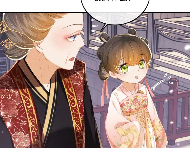 漫画《满级绿茶穿成小可怜》第61话 能否打动太后呢？第29张图