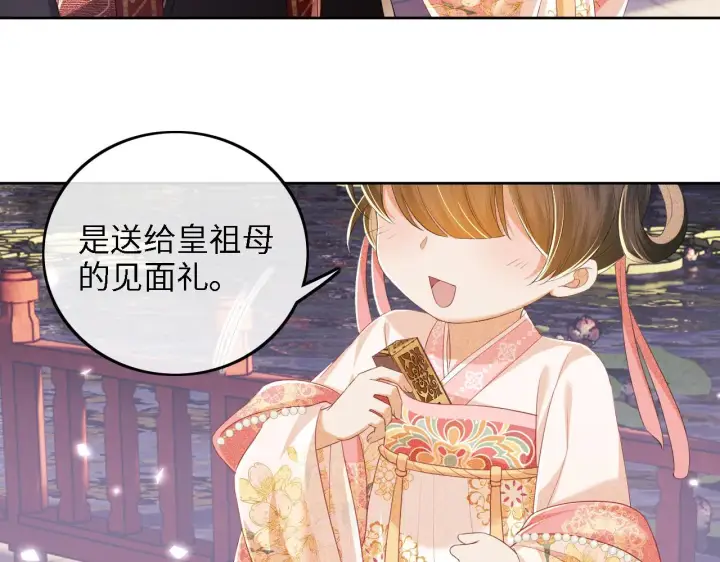 漫画《满级绿茶穿成小可怜》第61话 能否打动太后呢？第30张图