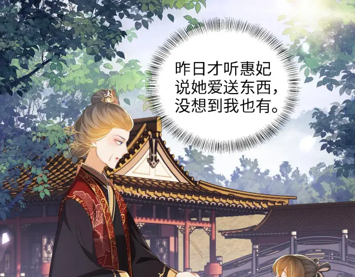 漫画《满级绿茶穿成小可怜》第61话 能否打动太后呢？第33张图