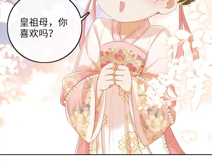 漫画《满级绿茶穿成小可怜》第61话 能否打动太后呢？第36张图