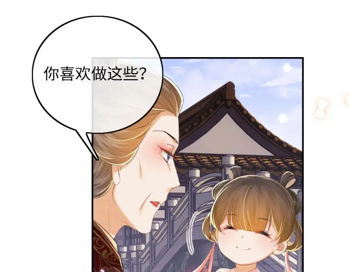漫画《满级绿茶穿成小可怜》第61话 能否打动太后呢？第37张图