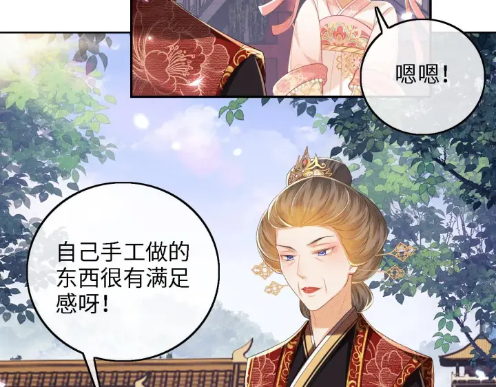 漫画《满级绿茶穿成小可怜》第61话 能否打动太后呢？第38张图