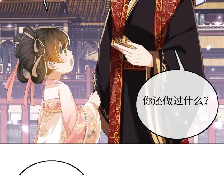 漫画《满级绿茶穿成小可怜》第61话 能否打动太后呢？第39张图