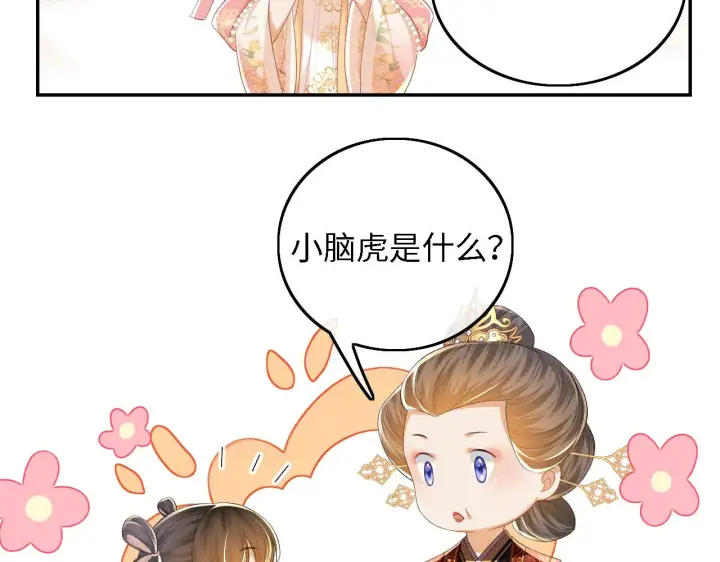 漫画《满级绿茶穿成小可怜》第61话 能否打动太后呢？第41张图