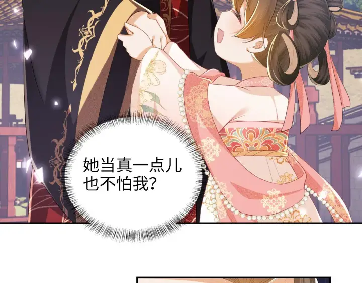 漫画《满级绿茶穿成小可怜》第61话 能否打动太后呢？第52张图