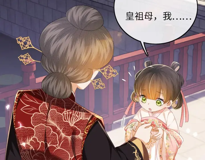 漫画《满级绿茶穿成小可怜》第61话 能否打动太后呢？第56张图