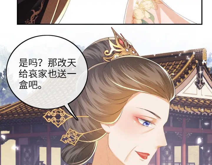 漫画《满级绿茶穿成小可怜》第61话 能否打动太后呢？第58张图