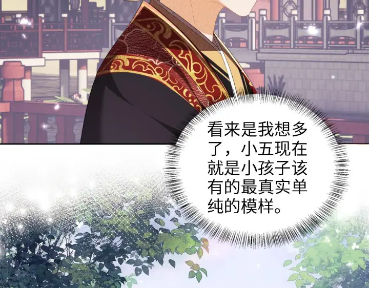 漫画《满级绿茶穿成小可怜》第61话 能否打动太后呢？第59张图
