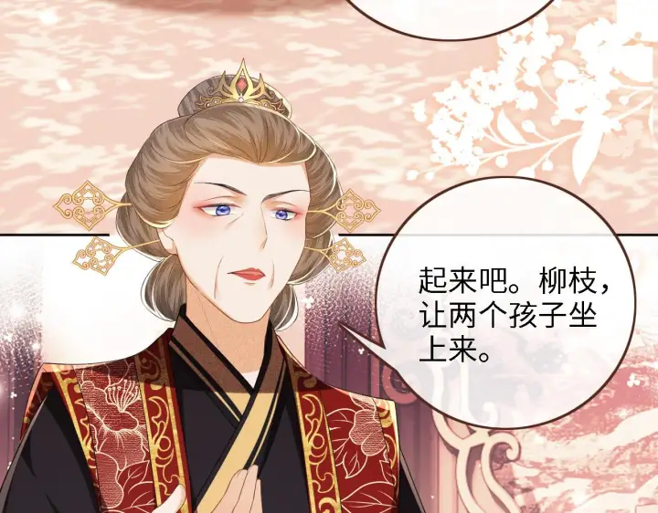 漫画《满级绿茶穿成小可怜》第61话 能否打动太后呢？第6张图