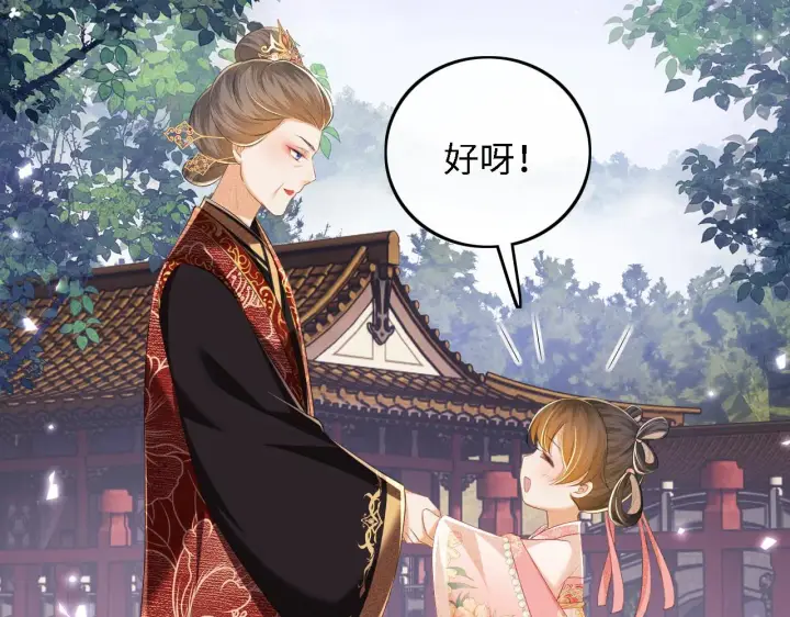 漫画《满级绿茶穿成小可怜》第61话 能否打动太后呢？第60张图