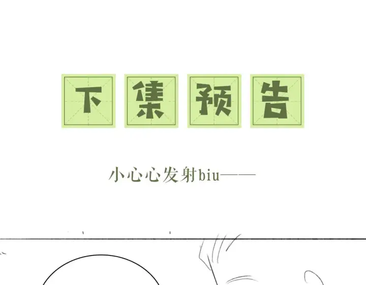 漫画《满级绿茶穿成小可怜》第61话 能否打动太后呢？第64张图