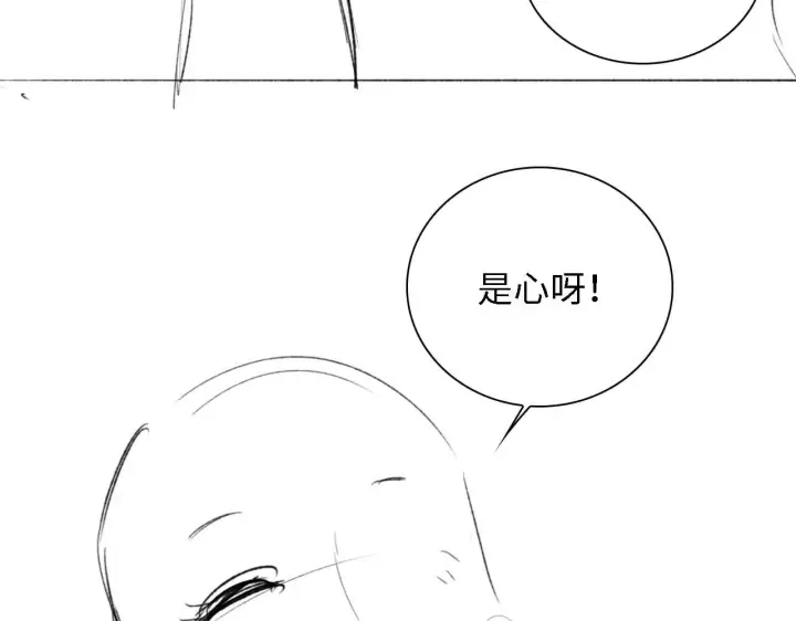 漫画《满级绿茶穿成小可怜》第61话 能否打动太后呢？第66张图