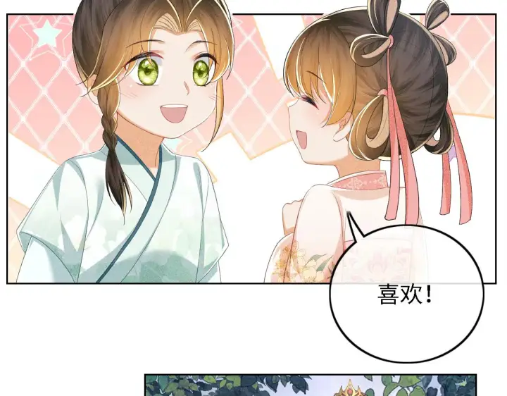 漫画《满级绿茶穿成小可怜》第62话 礼物是心呀第12张图