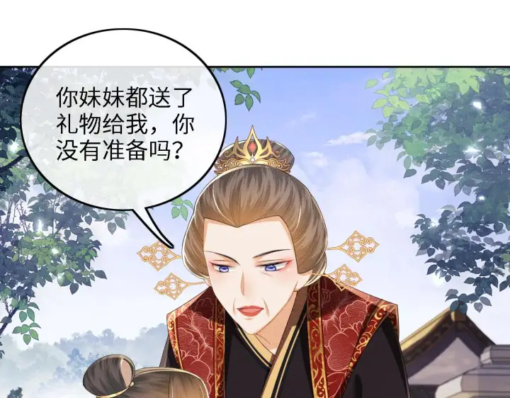 漫画《满级绿茶穿成小可怜》第62话 礼物是心呀第20张图