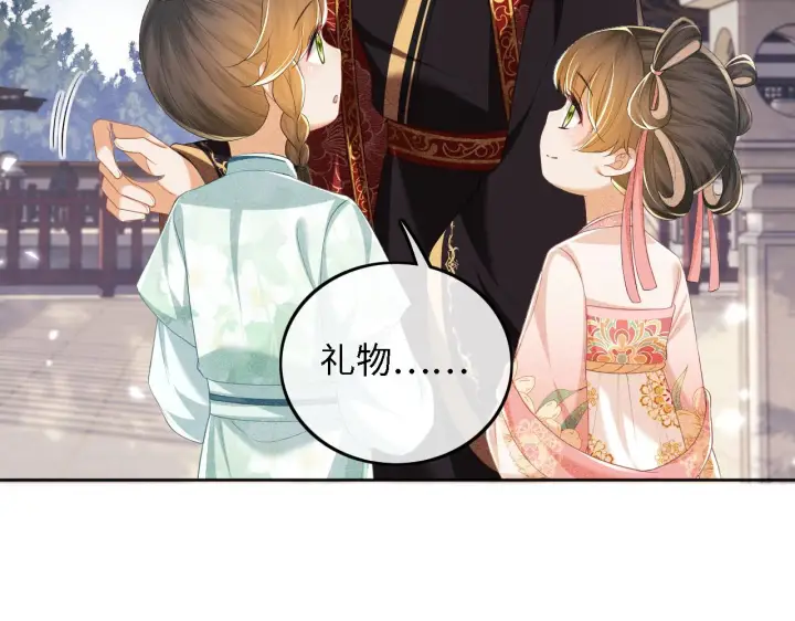 漫画《满级绿茶穿成小可怜》第62话 礼物是心呀第21张图