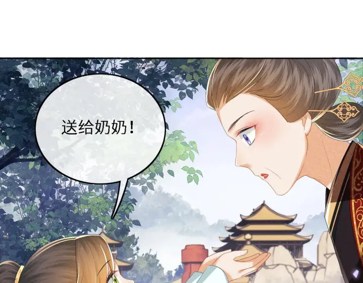 漫画《满级绿茶穿成小可怜》第62话 礼物是心呀第24张图