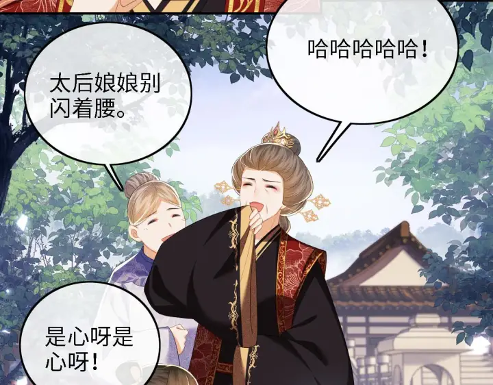 漫画《满级绿茶穿成小可怜》第62话 礼物是心呀第30张图