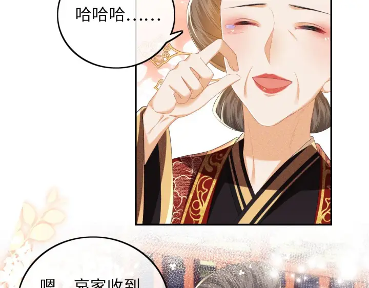 漫画《满级绿茶穿成小可怜》第62话 礼物是心呀第32张图