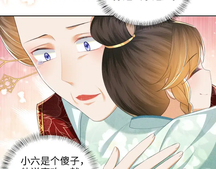 漫画《满级绿茶穿成小可怜》第62话 礼物是心呀第38张图