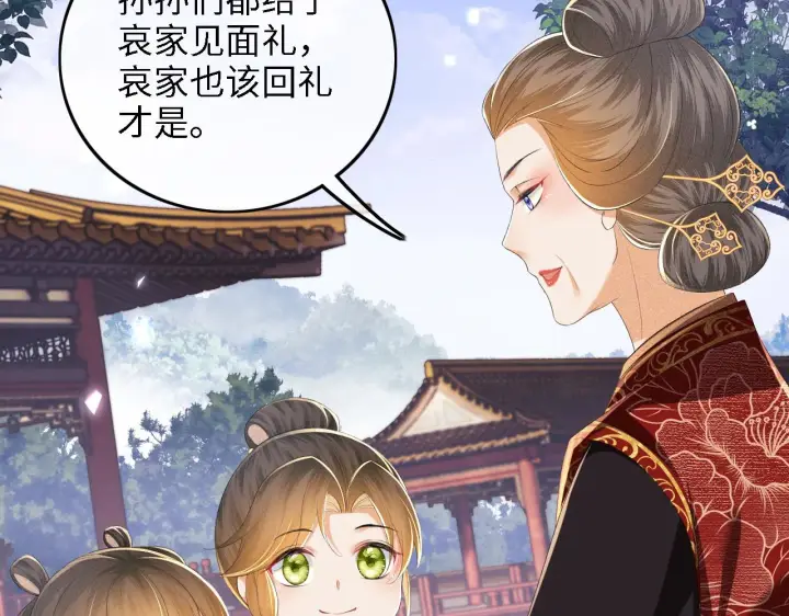 漫画《满级绿茶穿成小可怜》第62话 礼物是心呀第42张图