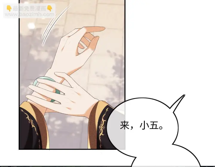 漫画《满级绿茶穿成小可怜》第62话 礼物是心呀第44张图