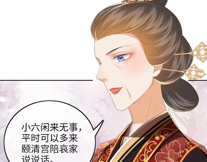 漫画《满级绿茶穿成小可怜》第62话 礼物是心呀第48张图