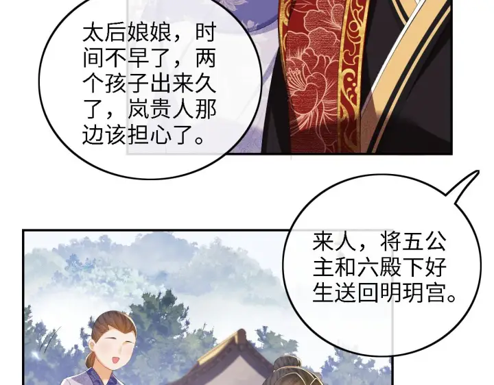 漫画《满级绿茶穿成小可怜》第62话 礼物是心呀第55张图