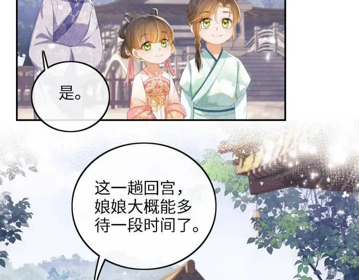 漫画《满级绿茶穿成小可怜》第62话 礼物是心呀第56张图