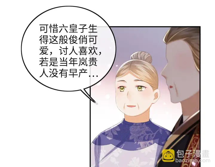 漫画《满级绿茶穿成小可怜》第62话 礼物是心呀第58张图