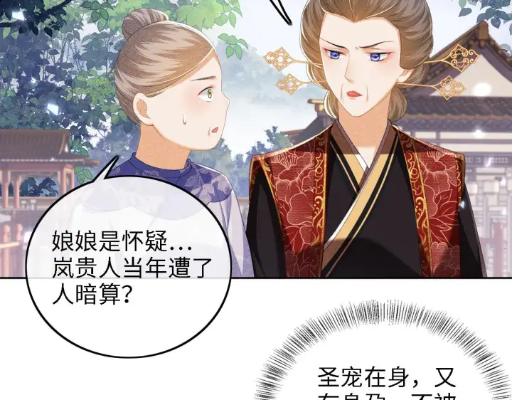 漫画《满级绿茶穿成小可怜》第62话 礼物是心呀第63张图